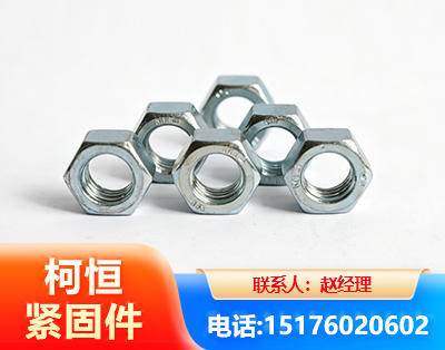 长沙螺母