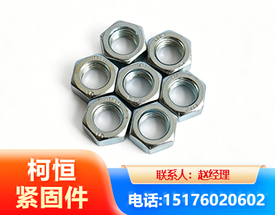 长沙螺母