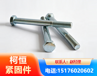 长沙螺栓