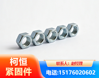长沙螺母
